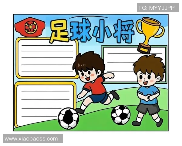 微冠足球：探索足球新风潮与青少年成长的完美结合